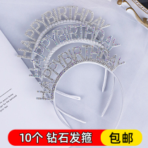 Diamond Pearl Birthday Hairy Clamp Decoration PartyAccessories Happy Bakery Dress-up Dress-up Diamond Birthday Hat