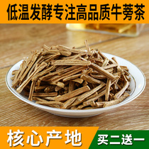 The efficacy of Cangshan burdock tea beef stick tea beef stick tea beef side special burdock tea