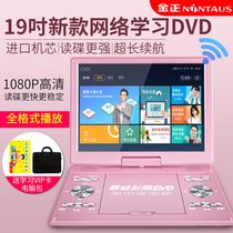 Kim Jong dvd player mobile dvd player home HD portable cd vcd one-in-one cd children evd small TV with WiFi English disc player small new read Mini