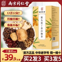 Nanjing Tong Ren Tang Monkey head mushroom Sea buckthorn clove tea raising black tea Stomach conditioning men and women breath stomach health tea