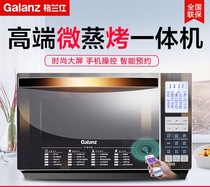 Galanz microwave oven Integrated Household small 23-liter capacity stainless steel liner flat smart light wave furnace