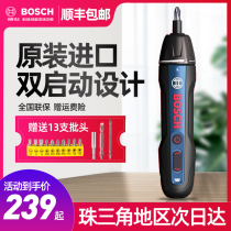 Bosch GO2 electric screwdriver electric screwdriver mini lithium battery repair screwdriver screw Batch 3 6v electric batch