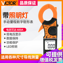 Victory Digital Clamp meter Digital Clamp multimeter Digital display high precision clamp meter VC3218A