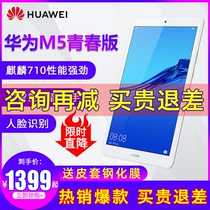 Huawei tablet M5 youth edition 8-inch flagship new pad two-in-one Android mobile game ultra-thin student full network phone 10ipad mini M6
