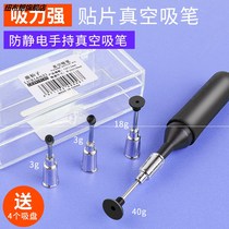 Manual vacuum suction pen Patch IC anti-static suction cup BGA chip puller Suction pen welding tool