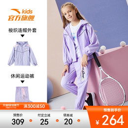 (Pre-sale 264) Anta children's suit 2021 autumn woven hooded sports suit girls leisure two-piece set
