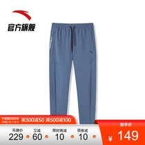 Anta Jindo yarn technology sports trousers mens 2021 Autumn New knitted straight loose running pants