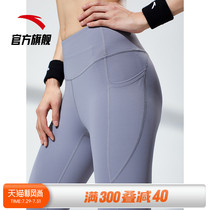 Anta peach hip leggings womens 2021 summer sports training running fitness pants hip yoga pants thin nude sense