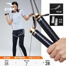 Set Foot Heavy Jump Rope Fitness Weight Loss Special Adult Professional Fuel Fat Student Exam Children Sports Training Rope