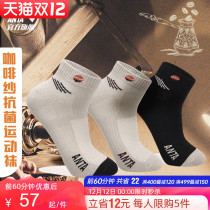 Anta antibacterial technology socks official website coffee yarn sports socks mens and womens socks running socks short tube breathable and comfortable 3 pairs