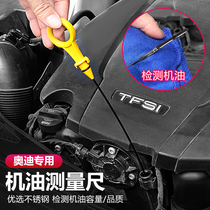 Audi A4L A7 A5 A5 A6L A6L Q3 Q5L 2 Q5L 0T oil scale oil gauge oil gauge measuring inspection
