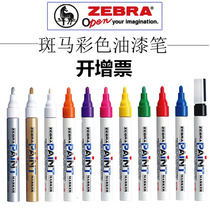  Japan ZEBRA zebra black and white gold paint note pen MOP-200M Paint pen Oily pen Waterproof