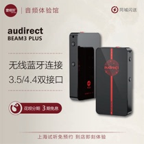 audirect Beam 3 plus Portable lossless Bluetooth decoding ear amplifier Balance mouth small tail One audio-visual