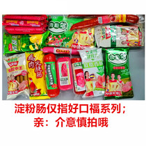  5 kg of ham (plus about 28 kg of box with 200g upper and lower error) (full 19 yuan)