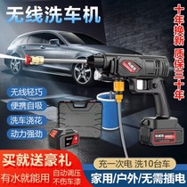 Wireless High Pressure Washing Machine Portable Water Gun Home Powerful Brushed Car Pump Car Wash Tool Lithium Battery Car Wash