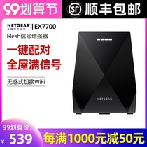 NETGEAR Mesh EX7700 extender home WIFI repeater wireless network signal amplifier Mesh