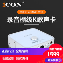 Aiken ICON 4nano external sound card usb computer mobile phone call Mai electronic music k network Red Anchor recording