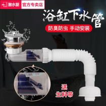 Submarine bathtub sewer pipe Deodorant drainage hose Shower room Wooden bucket water removal tub Bath tub sewer accessories