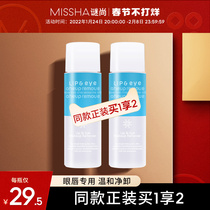 Mystery still makeup remover female eyes lips and face three-in-one gentle and clean deep non-irritating sensitive muscle students