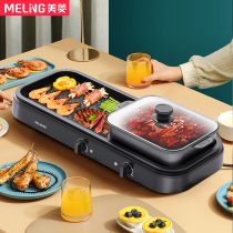 Meiling Barbecue Machine Home Hot Pot Roasting One Pot Smokeless Electric Barbecue Korean Non-stick Electric Barbecue Pan