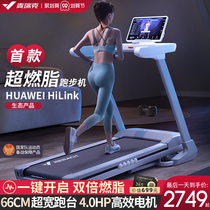 Merrick treadmill home small folding ultra-quiet gym dedicated support HUAWEI HiLink