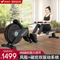 Merrick wind resistance magnetic boat rowing machine home card rowing machine commercial fitness sports equipment Rowing water machine