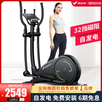 Merrick elliptical machine self-generating fitness equipment home spacewalk indoor sports Small Snail T9S