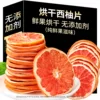 Товары от 百味零食企业店
