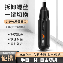 Electric screwdriver rechargeable household small mini multifunctional electric screwdriver charging convenient electric batch set