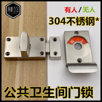 Public toilet toilet partition hardware accessories partition door lock manned stainless steel indicator lock latch lock