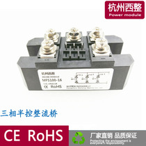 Three-phase half-controlled bridge SCR rectifier Bridge MFS100A60A50A30A150A SCR module controllable rectifier