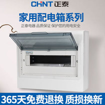 Chint distribution box air switch box electric box box box household open electric box PZ30 Electric Control Box dark