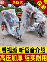 Cover electric battery car rain cover Waterproof transparent small bicycle rain cover Portable car cover Sunscreen small bicycle