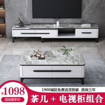 Bright rock board coffee table TV cabinet combination modern simple household light luxury small apartment storage telescopic floor cabinet set