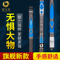 2021 New Baofai Dragon fishing rod flagship Kuba Big thing S super light hard Taiwan fishing Big Thing official silver carp carp hand shop