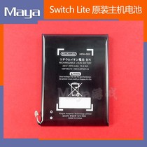 Switch lite original host battery NS lite built-in rechargeable lithium battery repair accessories large capacity