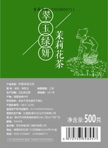 Cuiyu Green Yan Jasmine Green Tea Yi Mei Garden Gong Tea Di Coffee Tea Shop Special Green Yan Jasmine Green Tea