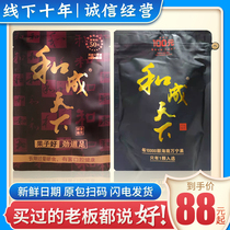 In the world 50 yuan 100 yuan betel nut original box synthetic taste King one hundred yuan scan code winning