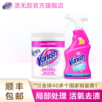 Vanish imported bright white stain removal powder 470g collar net 500ml local live oxygen stain removal combination