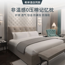  Xian hotel The same pillow zero pressure pillow Non-temperature constant temperature vertebral neck pillow adult student home comfort