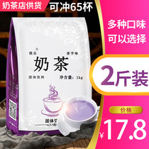 1kg bag of taro milk tea powder original strawberry rose drink pearl milk tea shop special raw material commercial