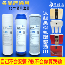 Water purifier filter element universal household full set of three-stage 10 inch ppcotton activated carbon five-stage set water purifier filter element