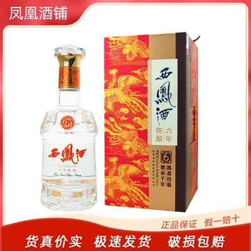 西凤酒六年陈酿2001-西凤酒六年陈酿2001促销价格、西凤酒六年陈酿2001