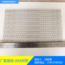 Solar photovoltaic mesh belt high temperature resistant kiln sintering photovoltaic mesh belt automatic device assembly line heat treatment mesh belt