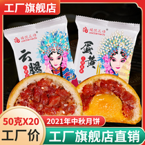 (Factory price)20 cloud leg mooncakes Yunnan Xuanwei Ham mooncakes Mid-Autumn Yunnan wholesale gift box specialty