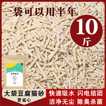 Tofu cat litter deodorant big bag dust-free group tofu sand 10kg20kg cat litter cat supplies Cat House