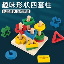 Montz Early Teaching Childrens Mind Intelligent Geometry Patch Four Sets of Column Baby Color Shape Cognition