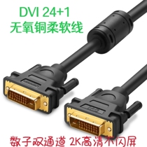 DVI-D line 24 1 km high definition computer host graphics card display display video connection wire dvi line