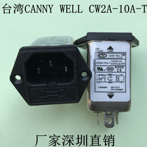 IEC socket power filter insurance medical power amplifier audio noise current purifier CW2A-10A-T