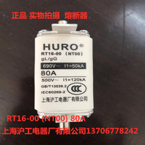 Fuse RT16-00(NT00) 80A Shanghai Hugong Electrical Appliance Factory Co Ltd 